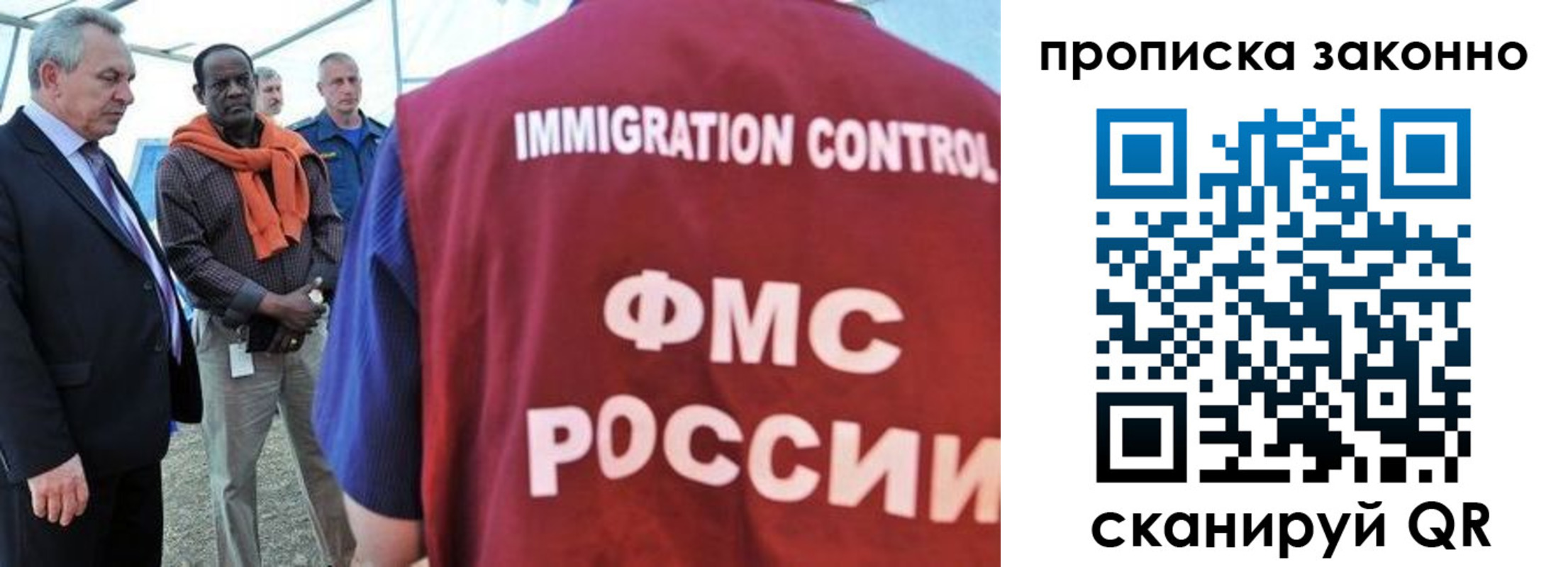 прописка поиск в Воронеже