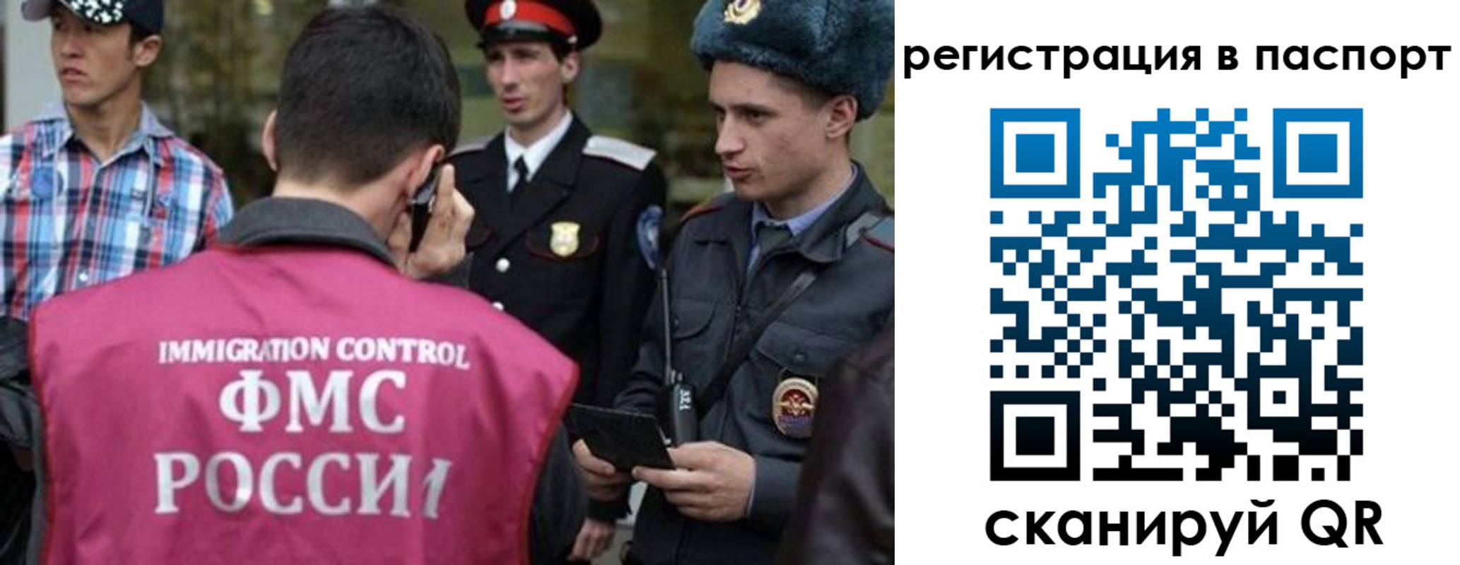 временная регистрация купить в Воронеже