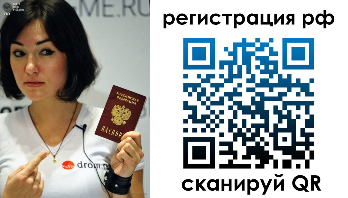 временная регистрация купить в Воронеже