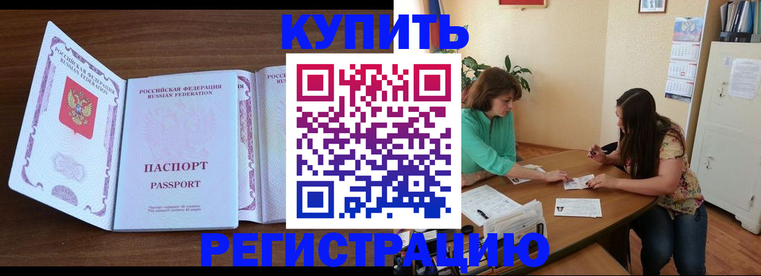 прописка иностранных граждан в Воронеже