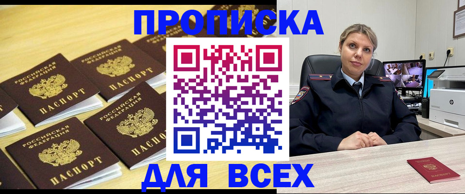 миграционный учет в Воронеже