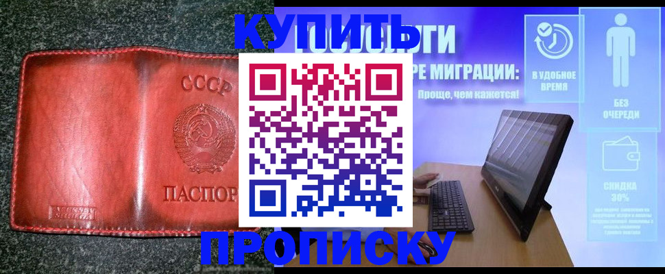 найти адрес прописки в Воронеже