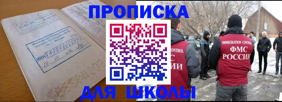 прописка поиск в Воронеже