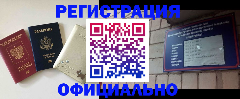 где прописаться в Воронеже