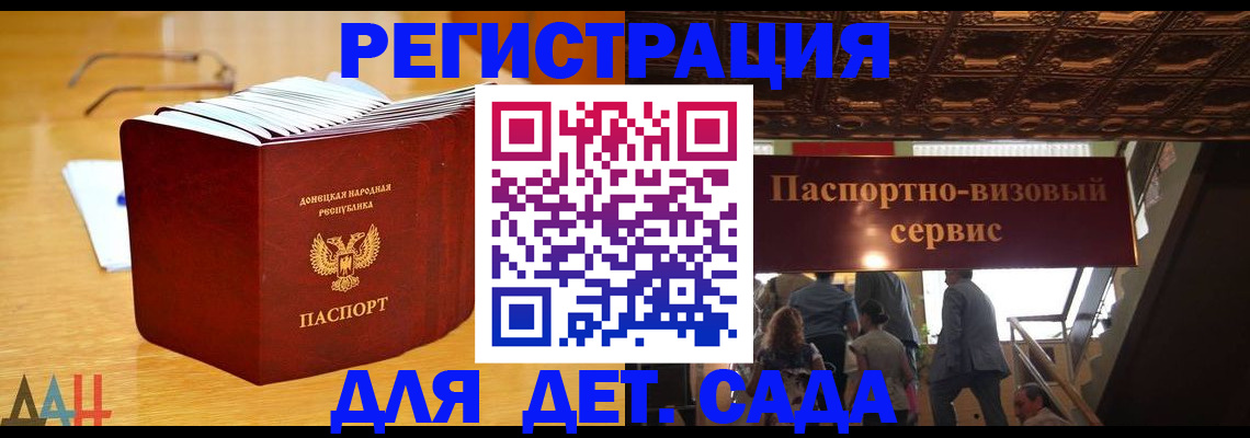 прописка ребенка в Воронеже